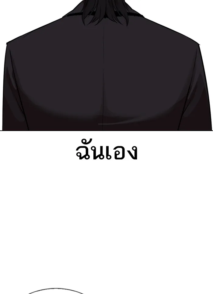 Lookism - หน้า 7