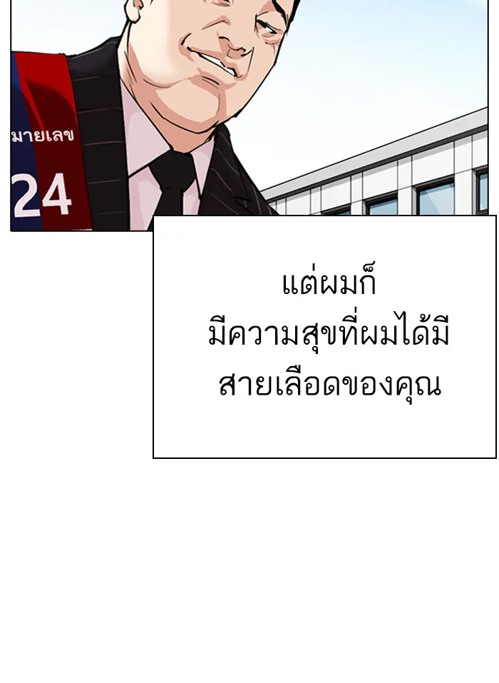 Lookism - หน้า 82