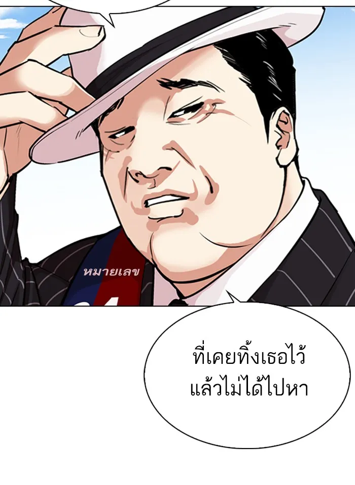 Lookism - หน้า 90