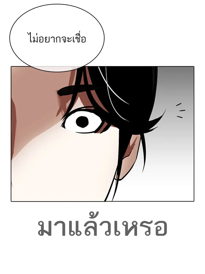 Lookism - หน้า 102