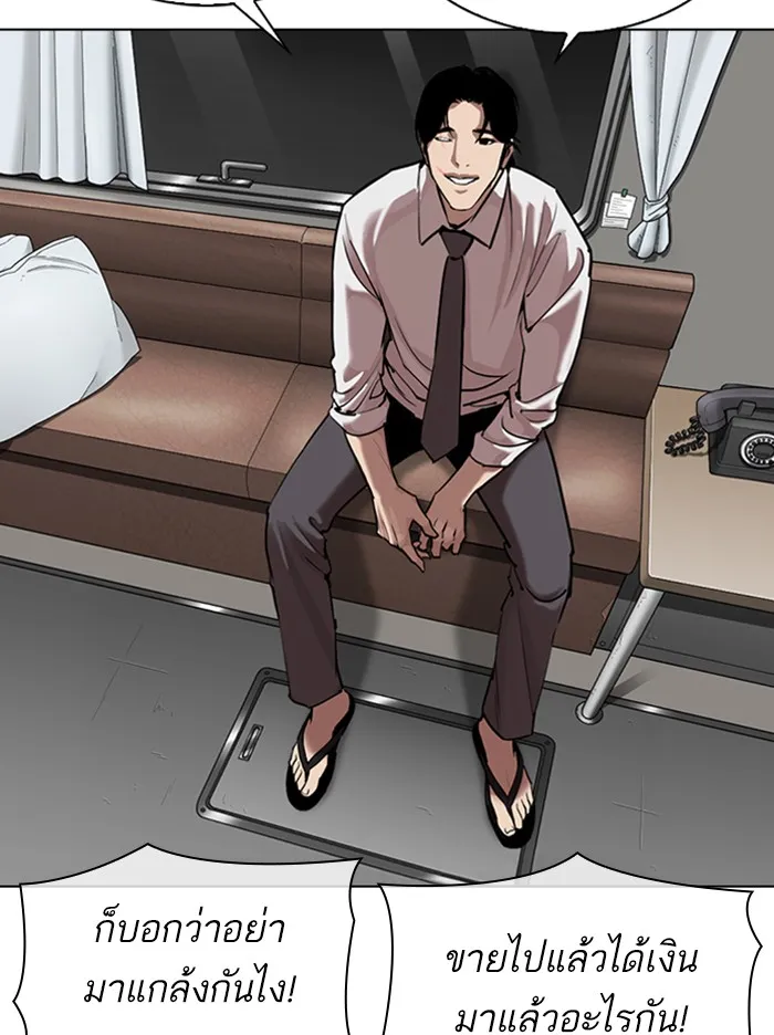 Lookism - หน้า 106