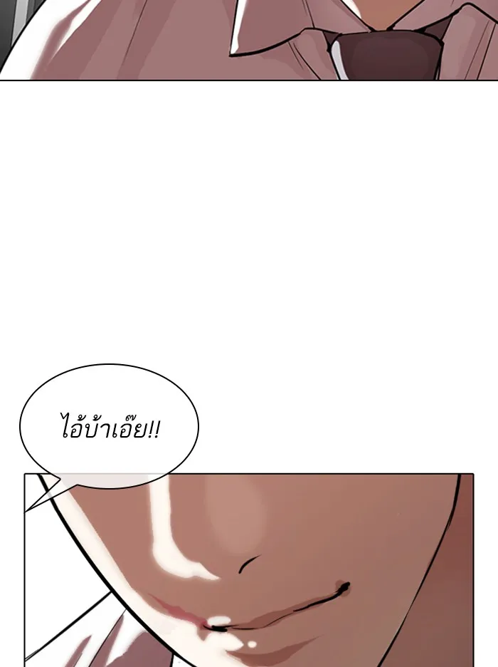 Lookism - หน้า 114