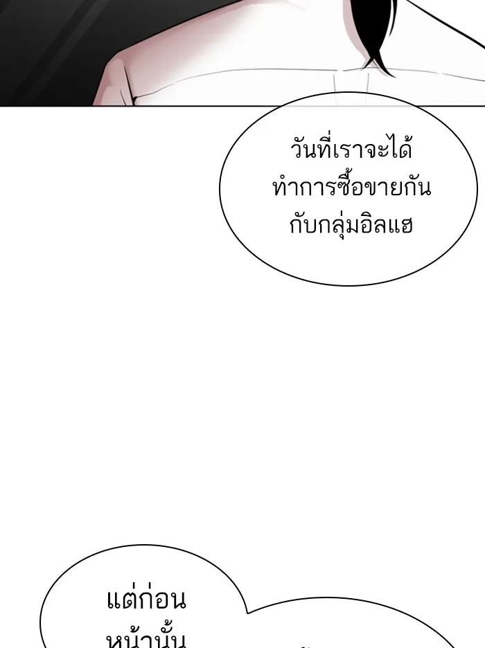 Lookism - หน้า 119