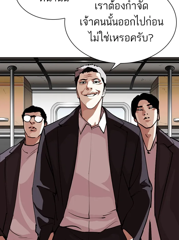 Lookism - หน้า 120