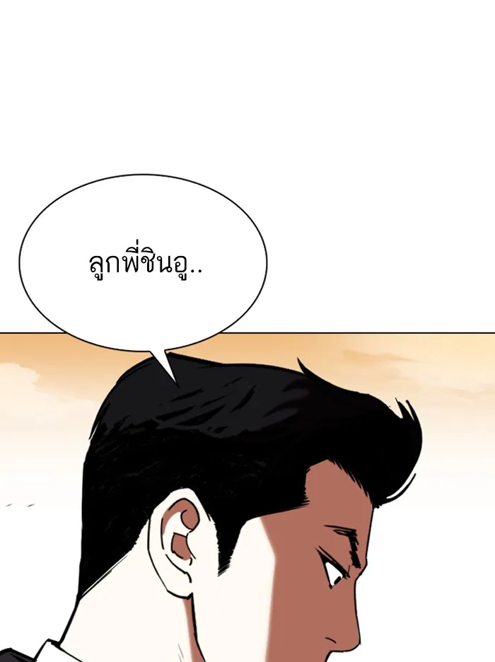 Lookism - หน้า 126