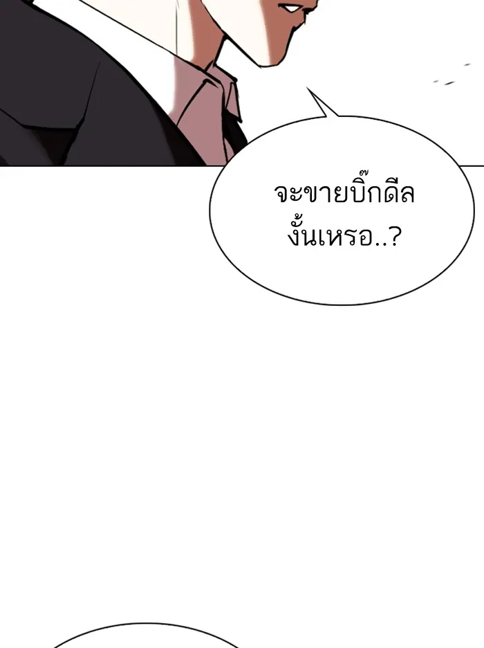 Lookism - หน้า 127