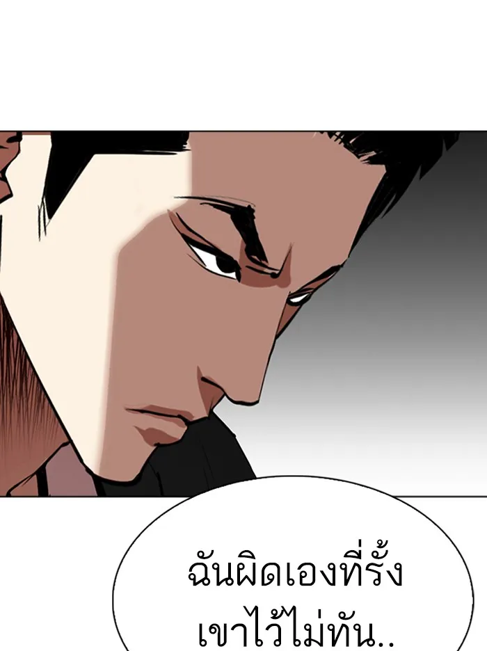 Lookism - หน้า 133