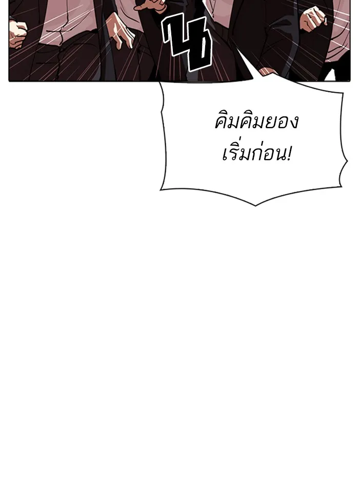 Lookism - หน้า 145