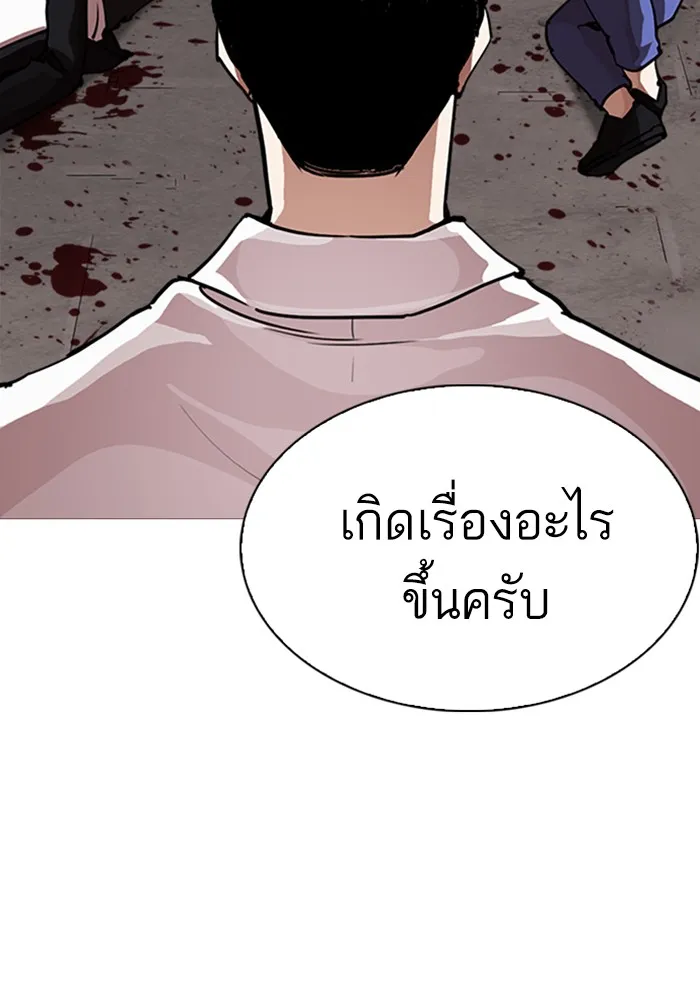 Lookism - หน้า 155