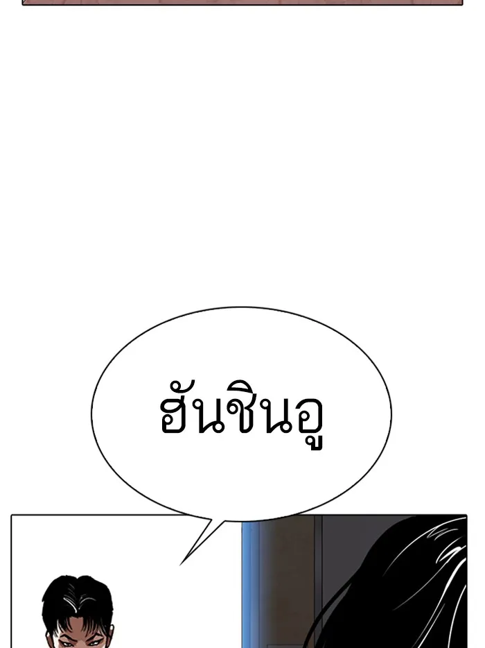 Lookism - หน้า 213