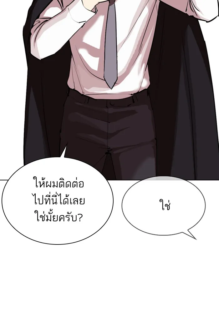 Lookism - หน้า 26