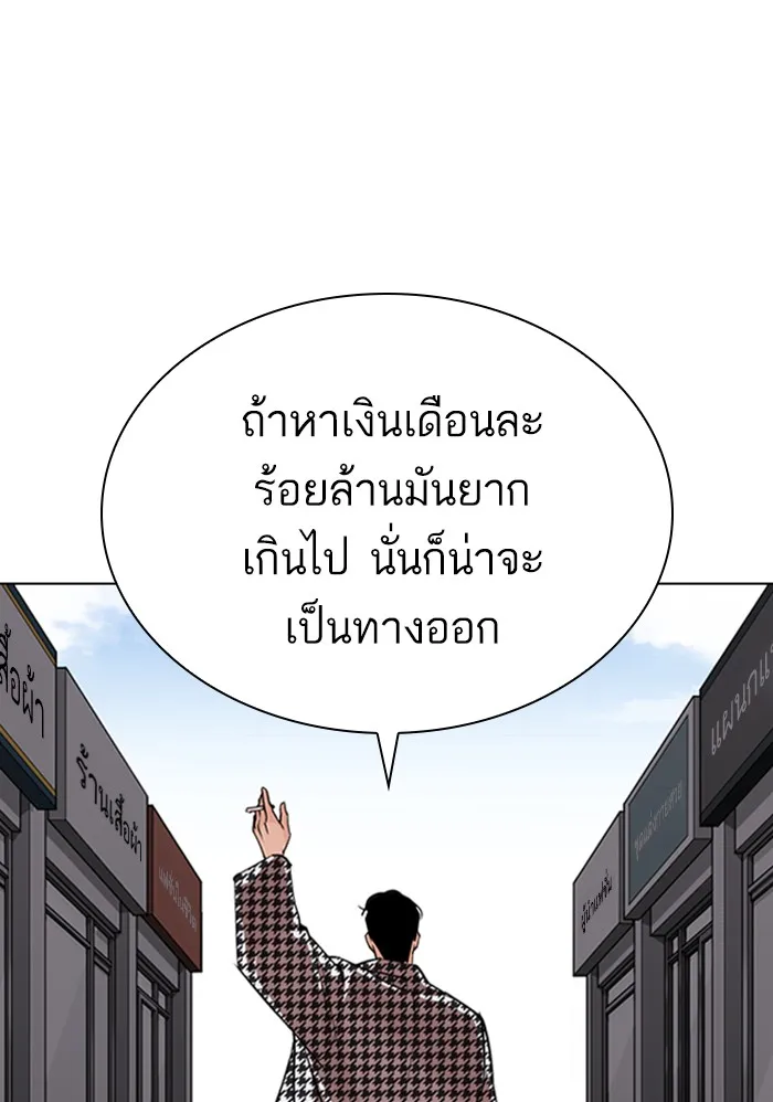 Lookism - หน้า 27