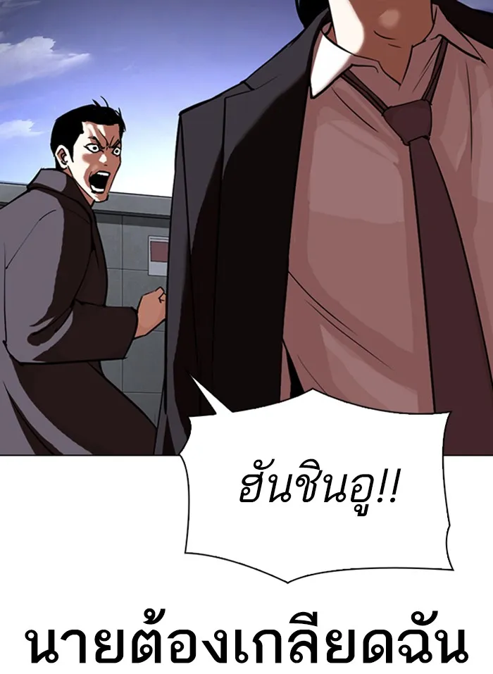 Lookism - หน้า 44