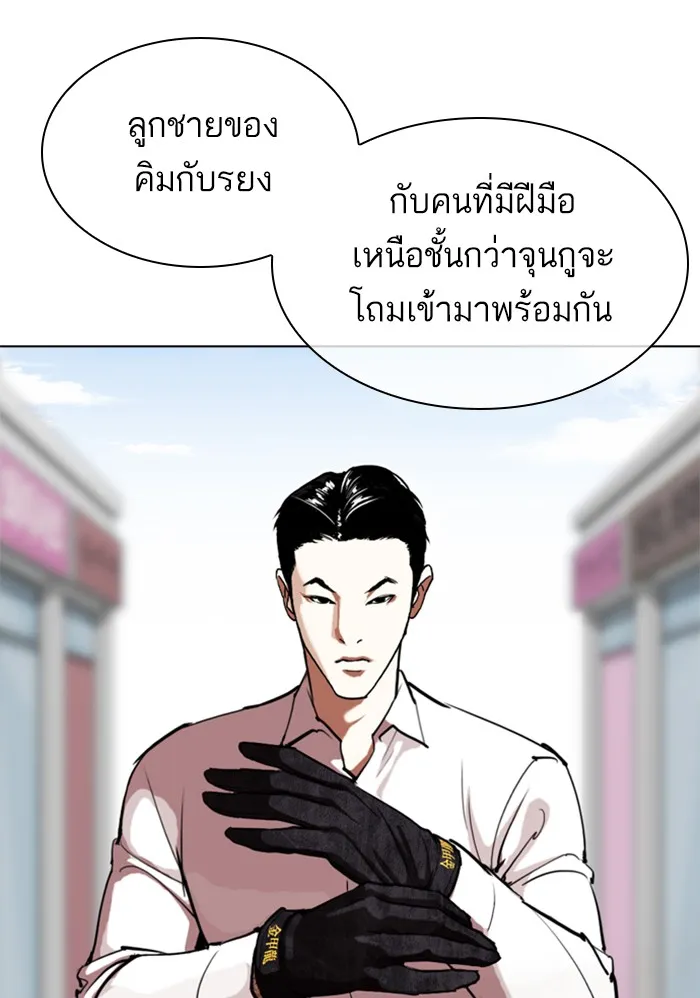 Lookism - หน้า 5