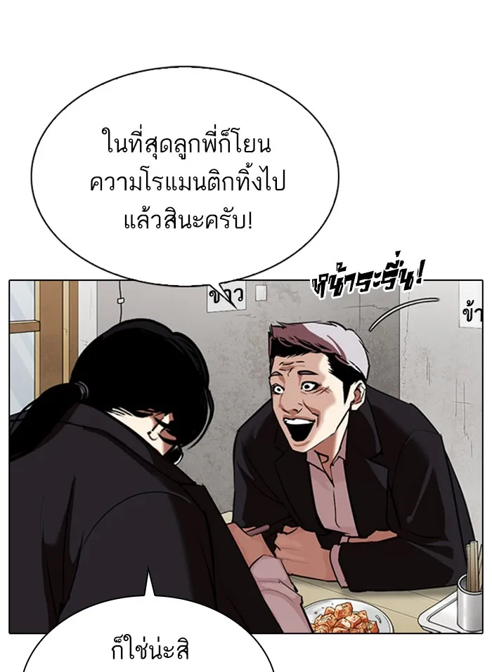 Lookism - หน้า 59