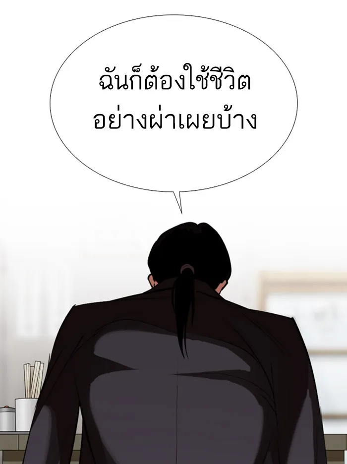 Lookism - หน้า 61