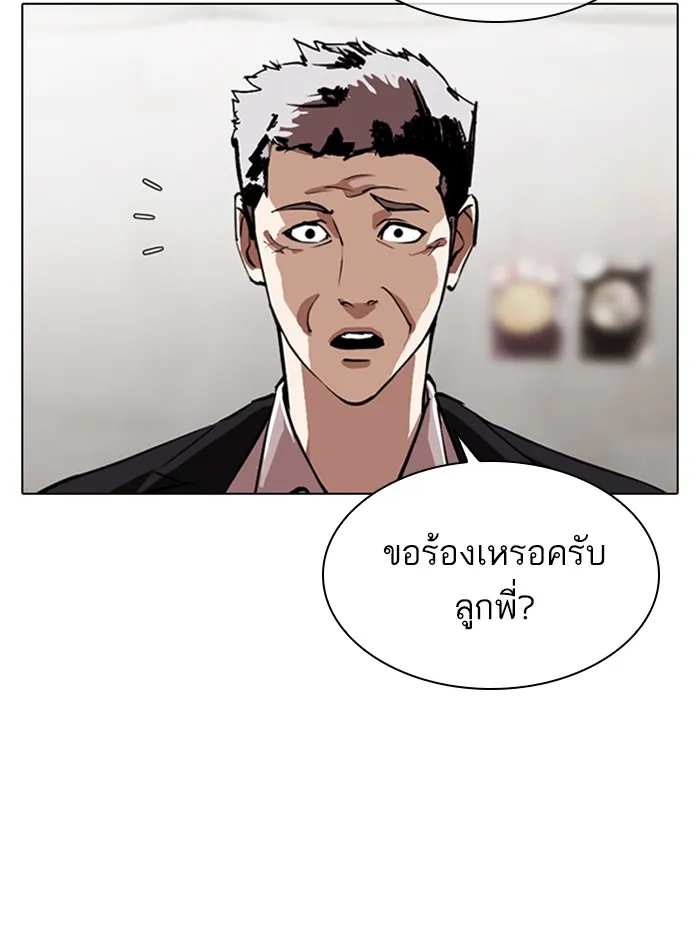 Lookism - หน้า 63