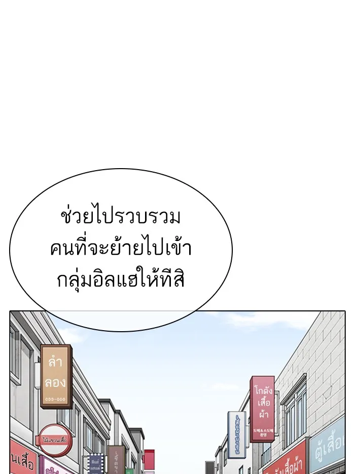 Lookism - หน้า 64