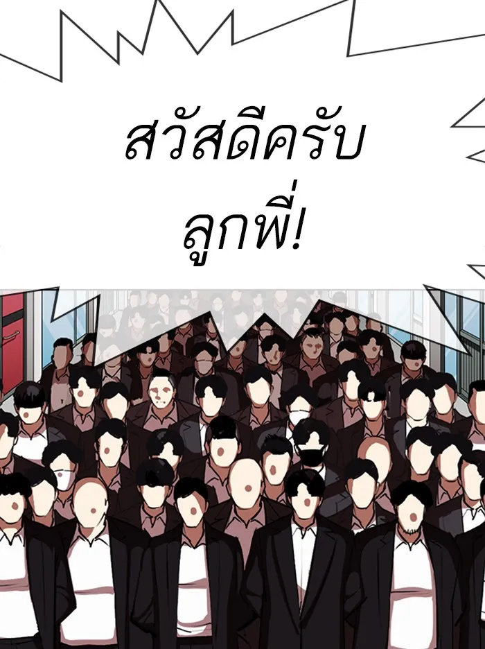 Lookism - หน้า 69