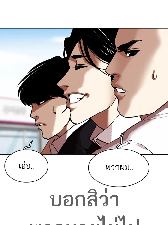 Lookism - หน้า 80