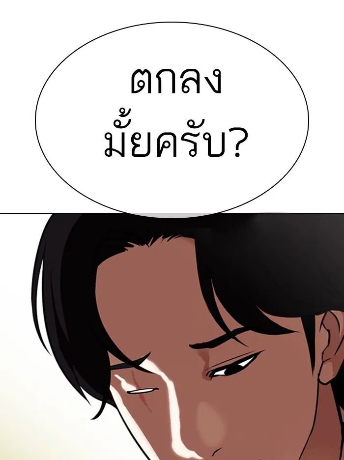 Lookism - หน้า 108