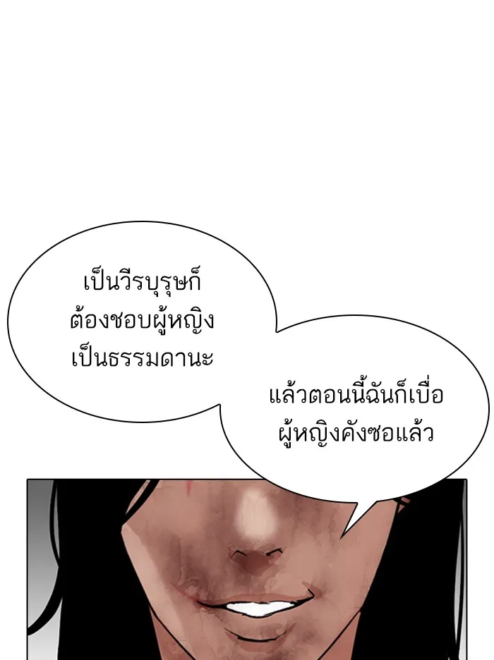 Lookism - หน้า 128