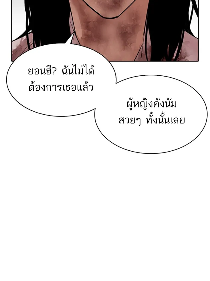 Lookism - หน้า 129