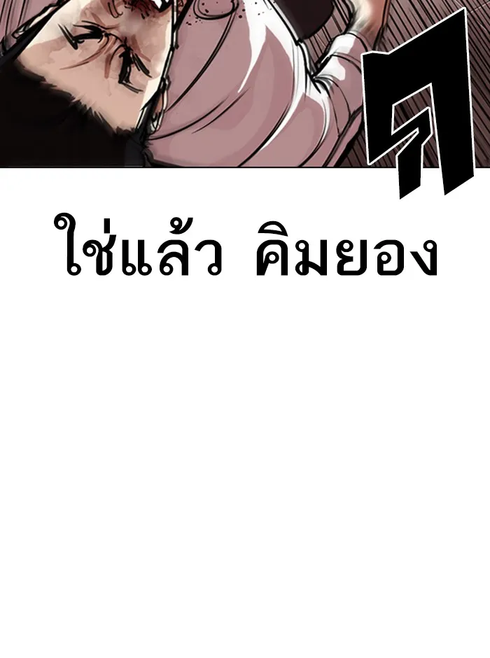 Lookism - หน้า 13