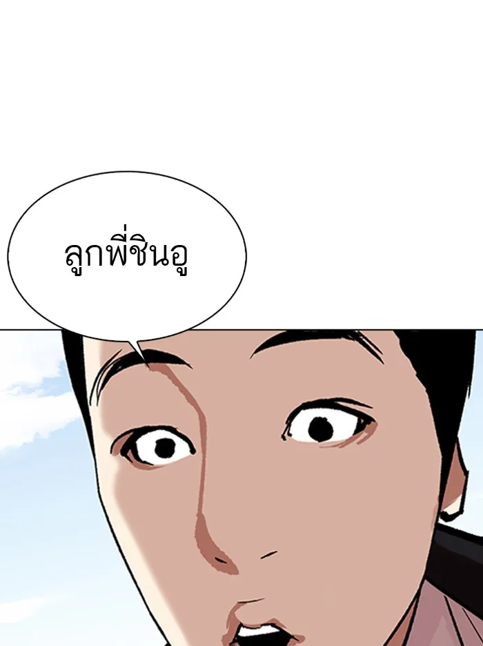 Lookism - หน้า 143