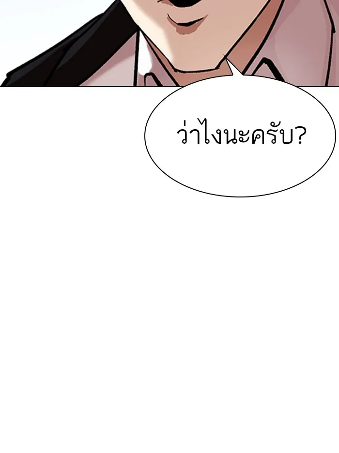 Lookism - หน้า 144