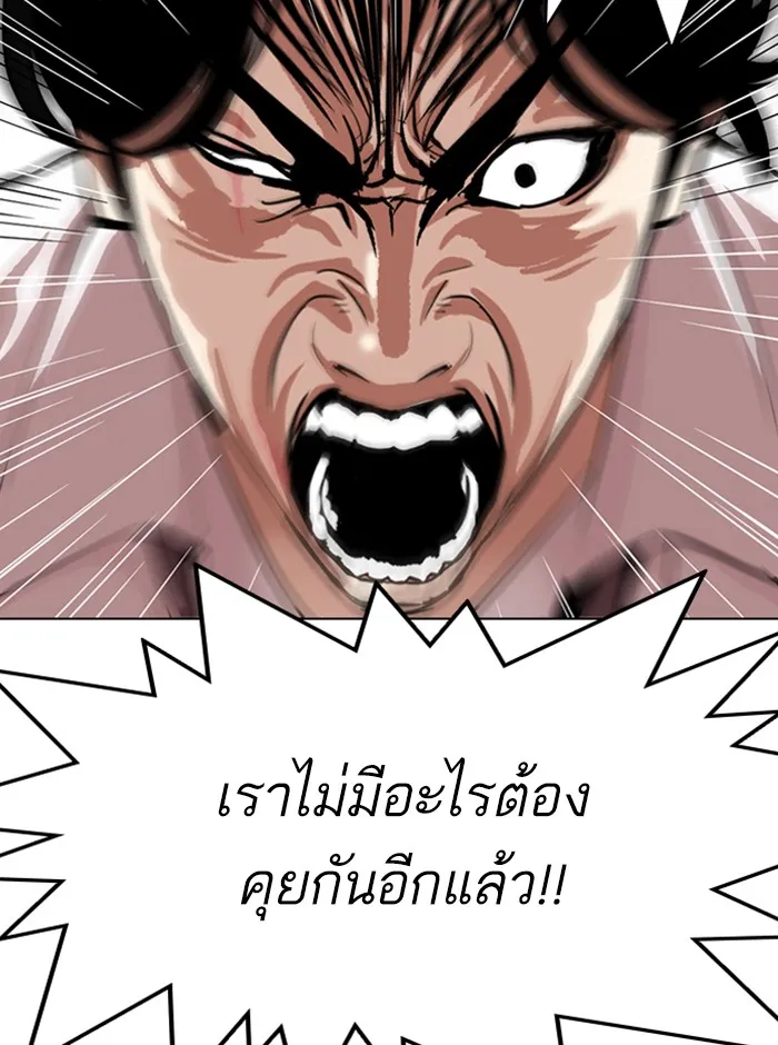 Lookism - หน้า 15