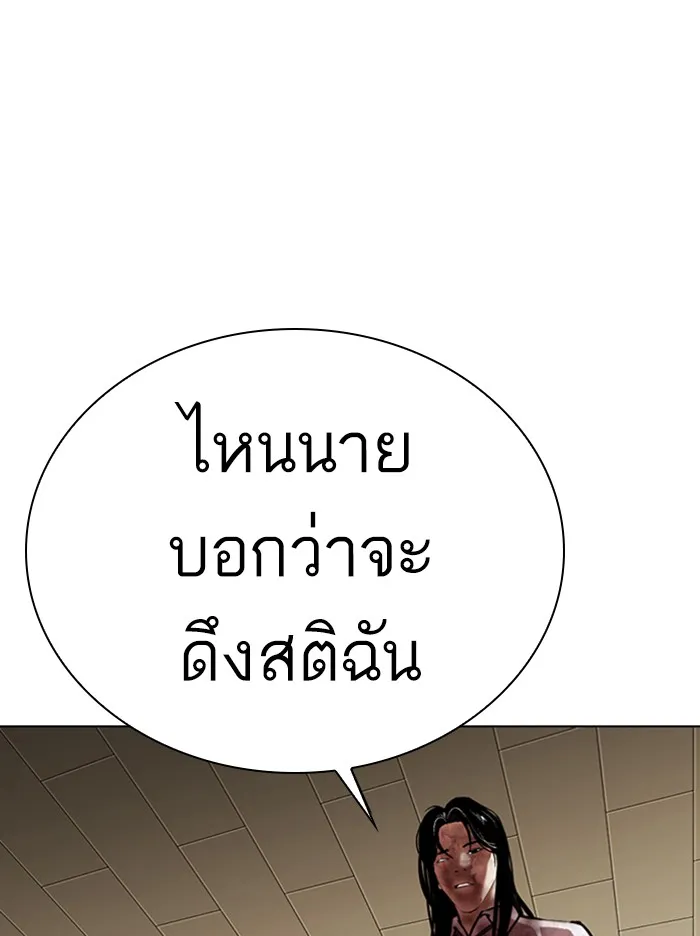 Lookism - หน้า 156