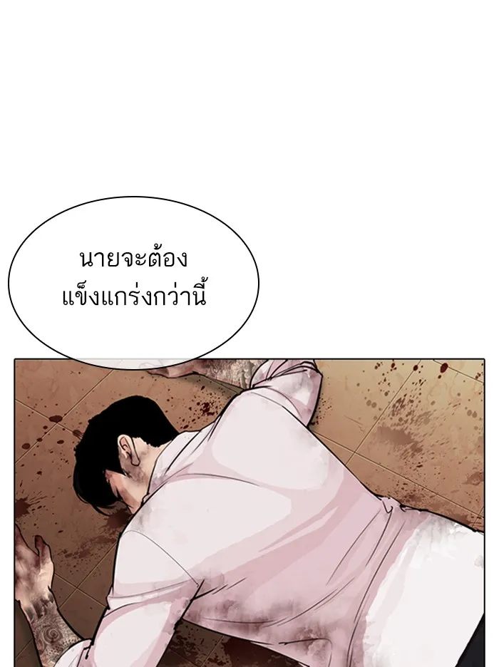 Lookism - หน้า 158