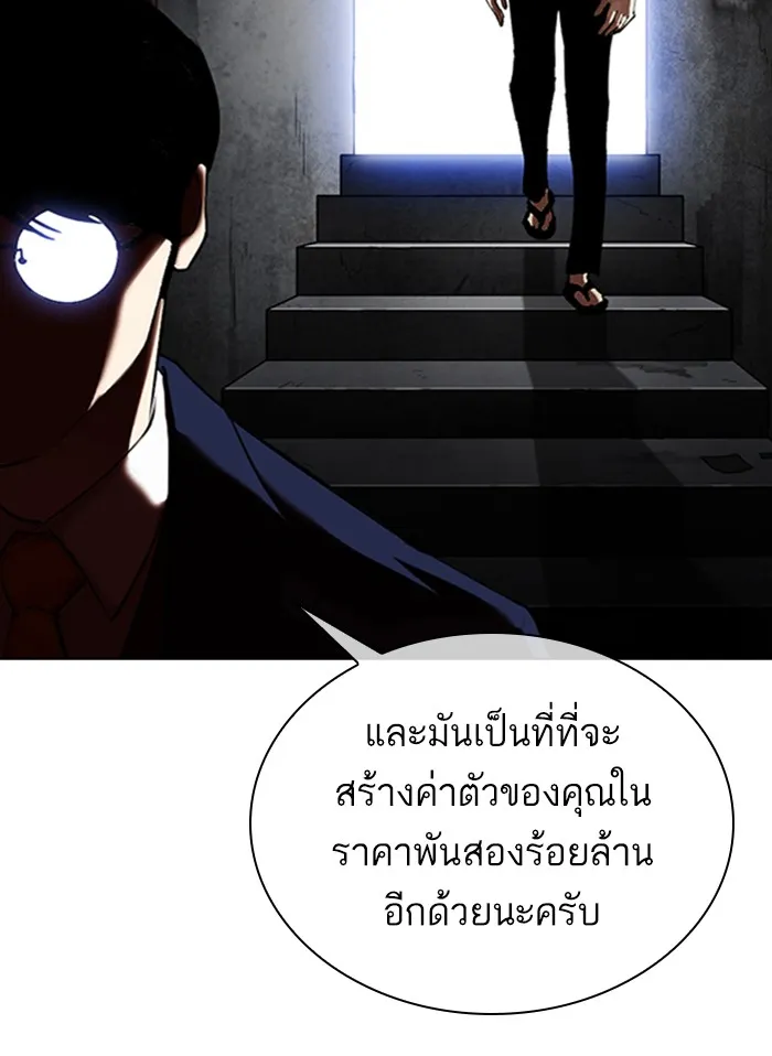 Lookism - หน้า 191