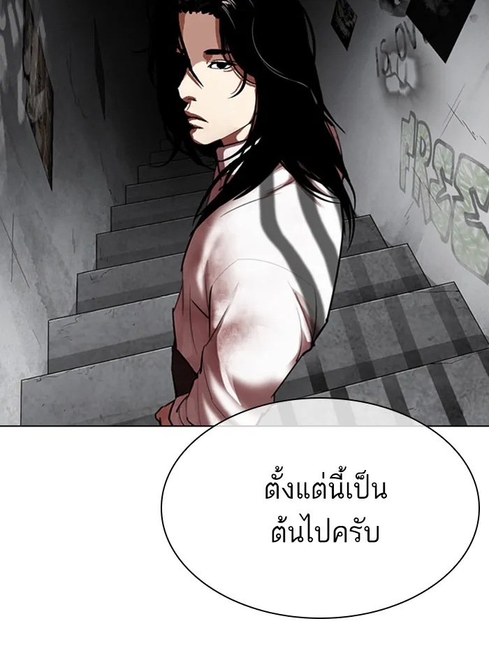 Lookism - หน้า 193