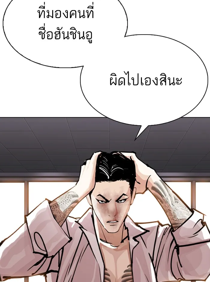 Lookism - หน้า 22