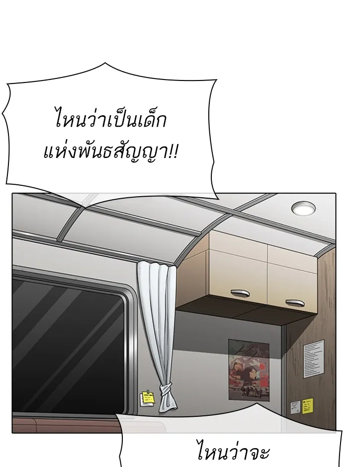 Lookism - หน้า 26