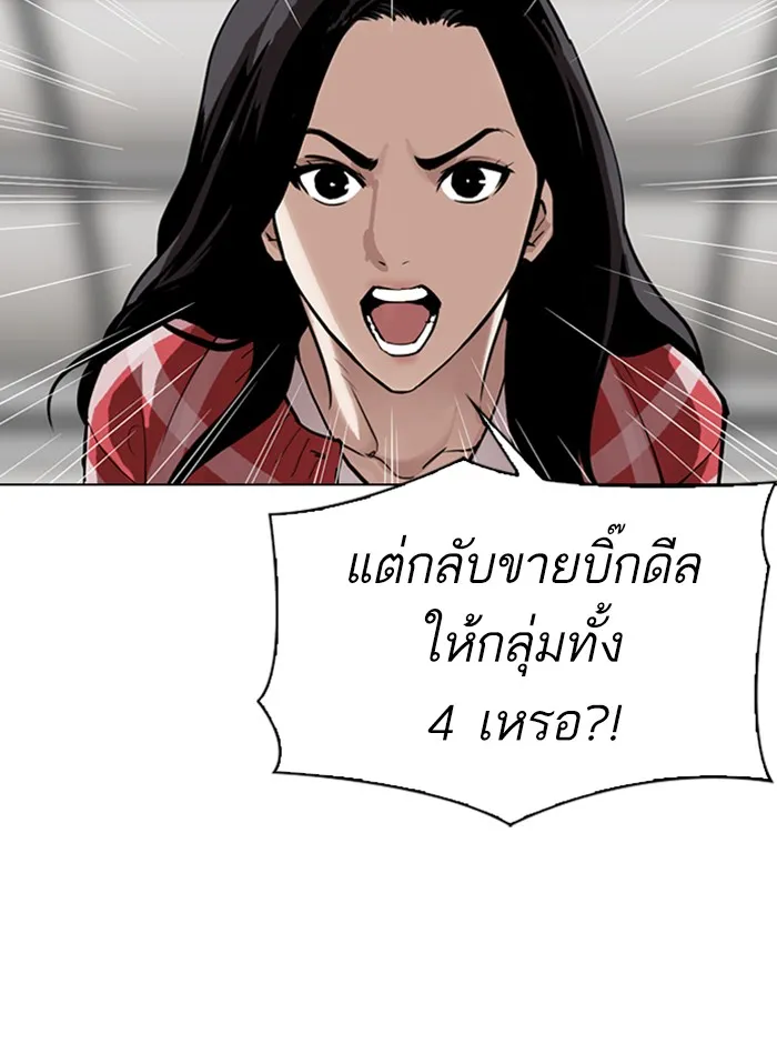 Lookism - หน้า 28