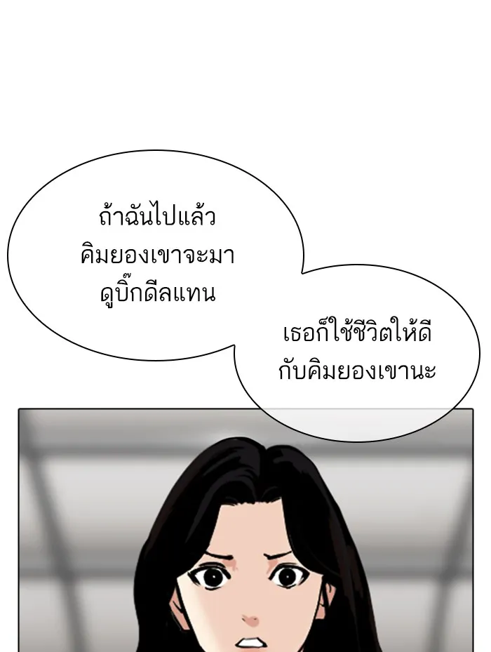 Lookism - หน้า 31