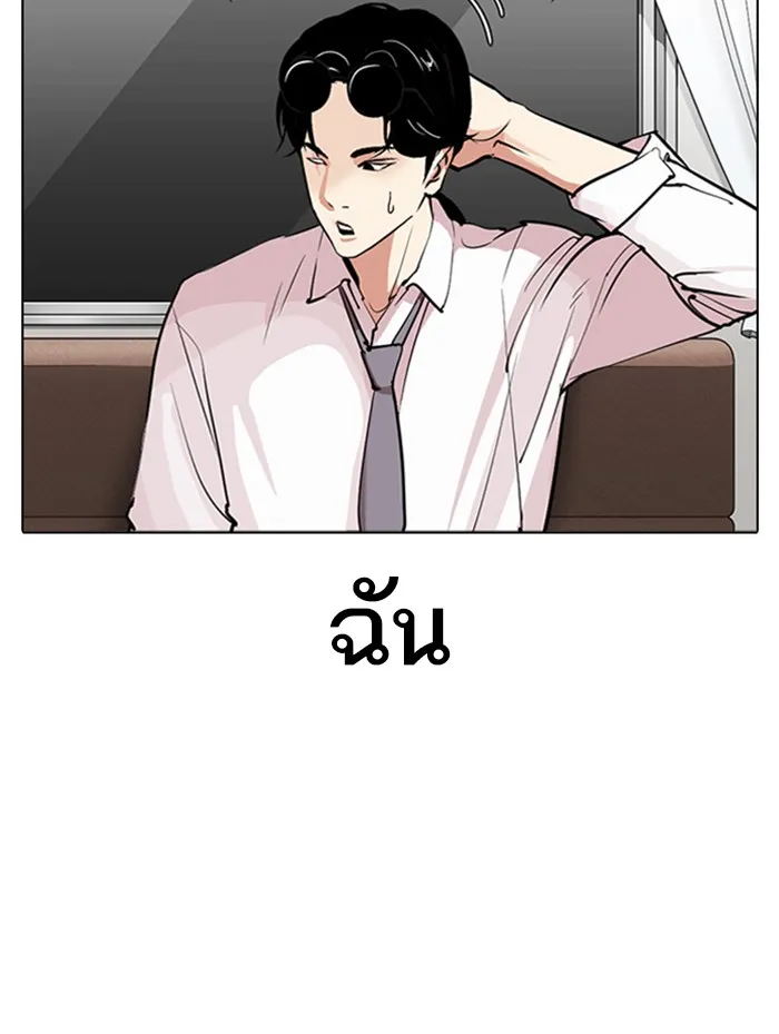 Lookism - หน้า 33