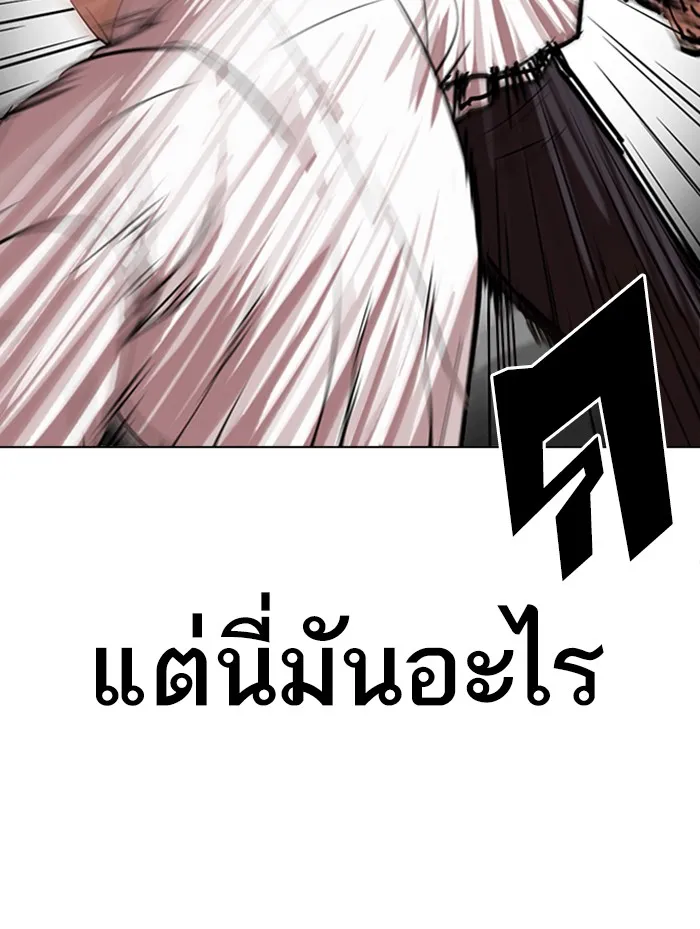 Lookism - หน้า 46