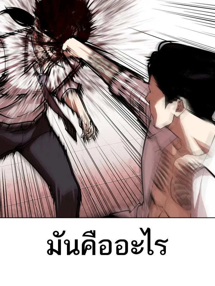 Lookism - หน้า 48