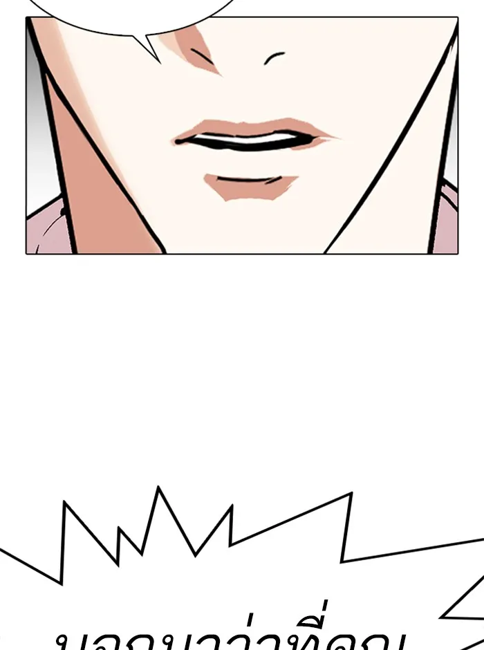 Lookism - หน้า 7