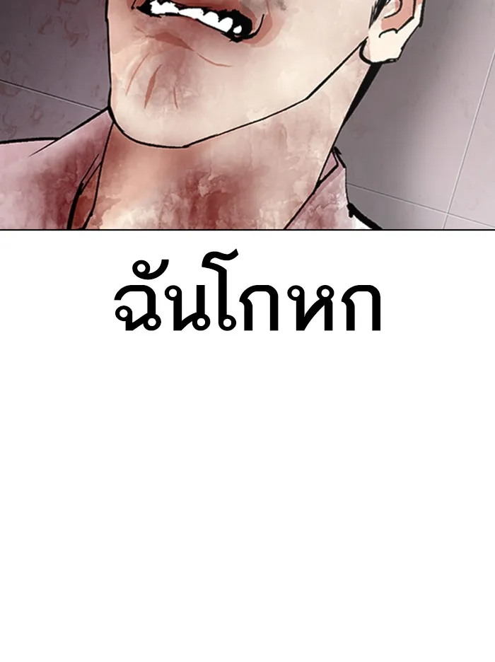 Lookism - หน้า 72