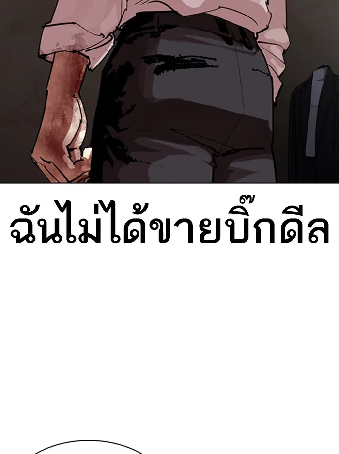 Lookism - หน้า 74