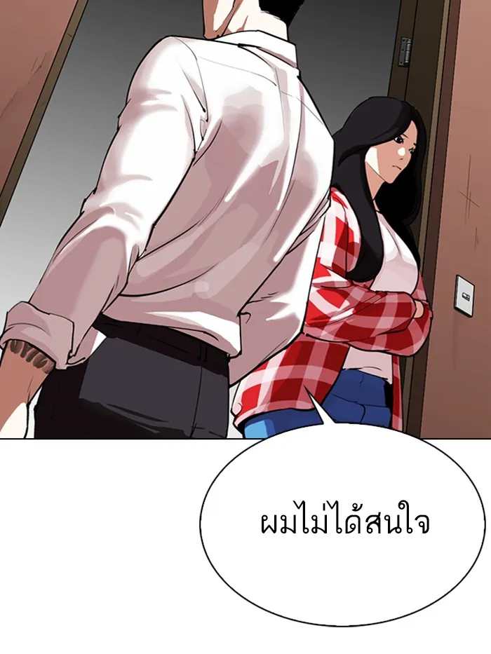 Lookism - หน้า 10