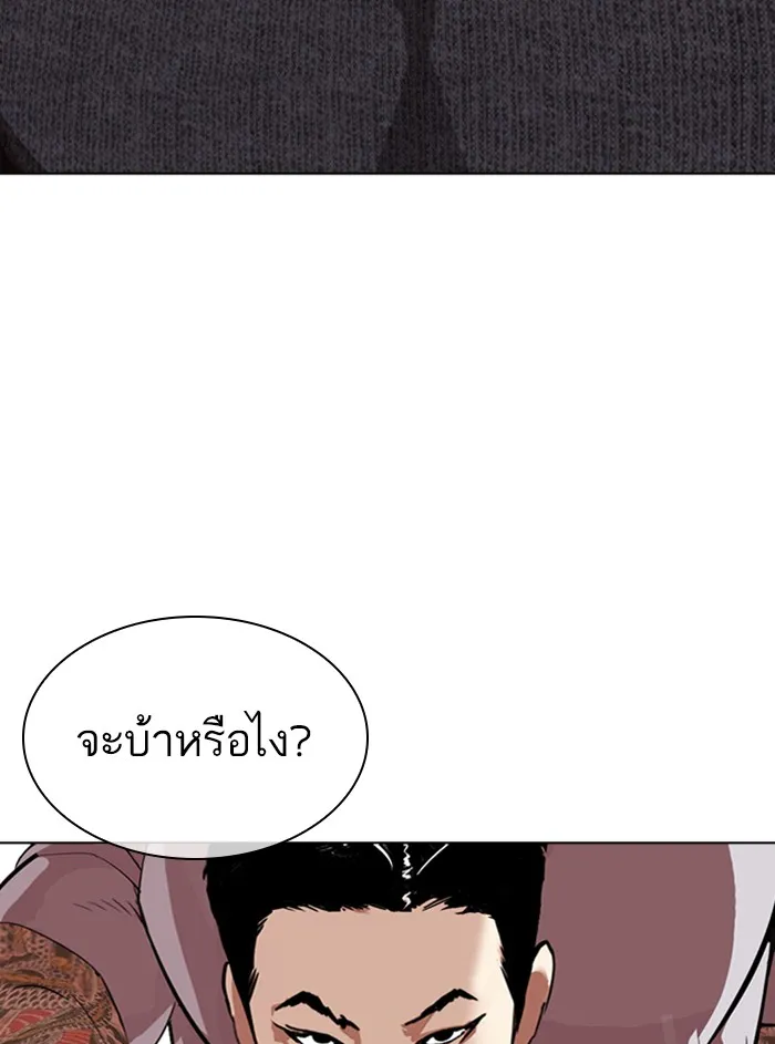 Lookism - หน้า 108