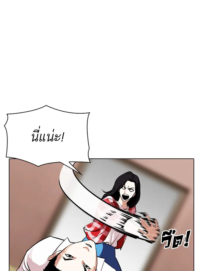 Lookism - หน้า 11