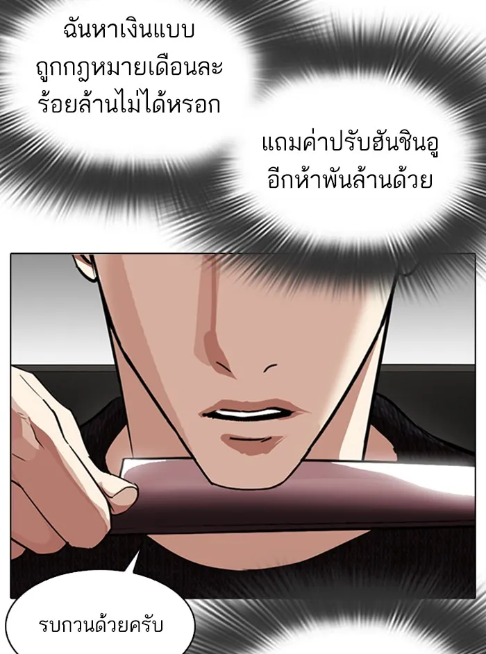 Lookism - หน้า 110