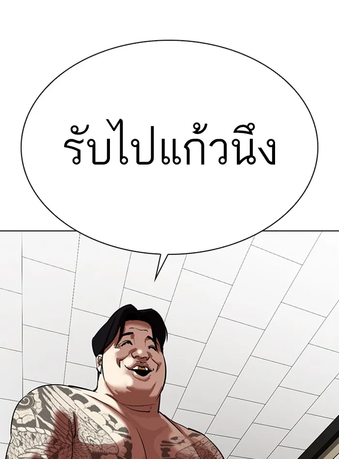 Lookism - หน้า 124